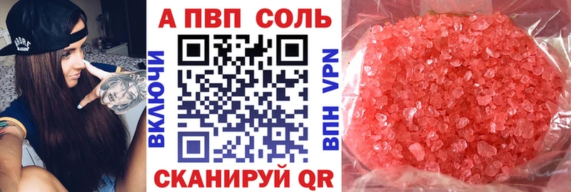 A PVP мука Купить где Пугачёв