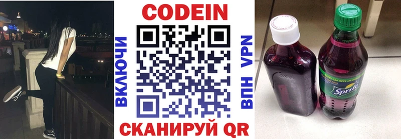 Купить закладки  Пугачёв  Codein Purple Drank 