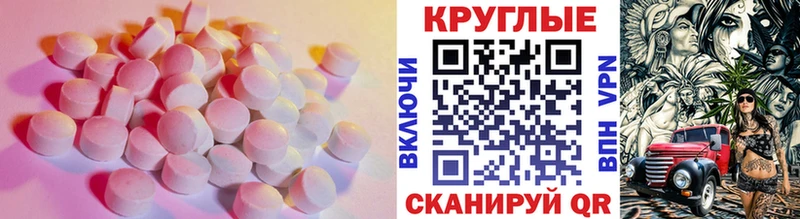 Ecstasy 250 мг  Купить  Пугачёв 